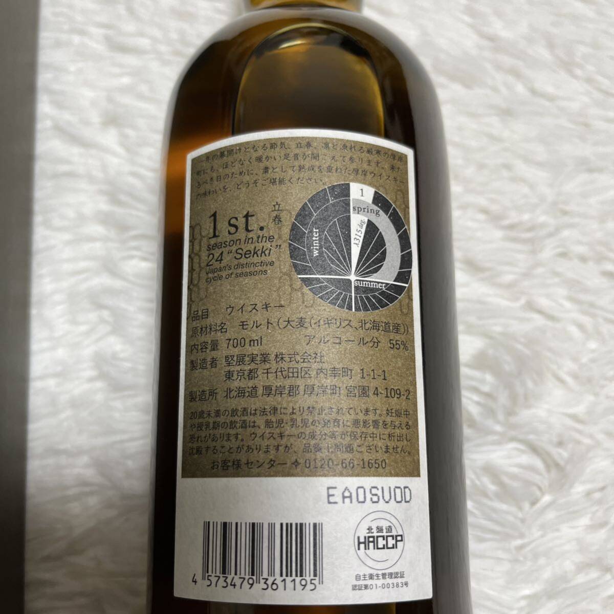 [ limitation whisky ] thickness .. spring single malt japa needs whisky 