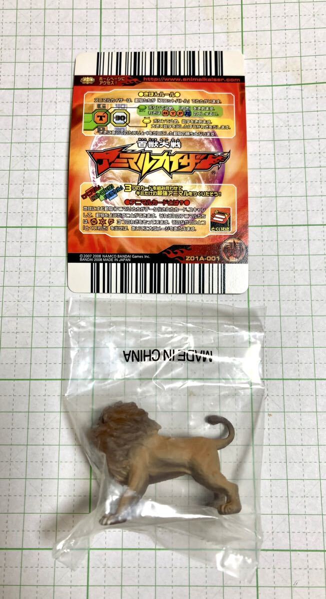  лев Hyakujuu Taisen Animal Kaiser настоящий Mini эмблема фигурка внутри пакет нераспечатанный kila карта имеется старый подлинная вещь редкость Shokugan 