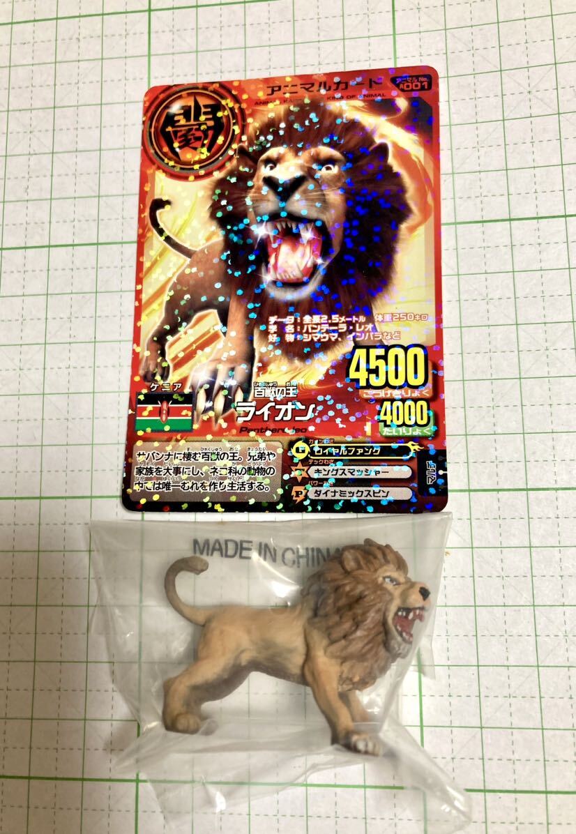  лев Hyakujuu Taisen Animal Kaiser настоящий Mini эмблема фигурка внутри пакет нераспечатанный kila карта имеется старый подлинная вещь редкость Shokugan 