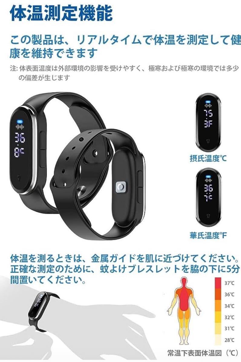 蚊除けリング デジタル時計 超音波 ３階段調整可 USB給電式 腕時計/温度計 無毒 子供/大人適用 日本語取扱説明書 黒の画像5
