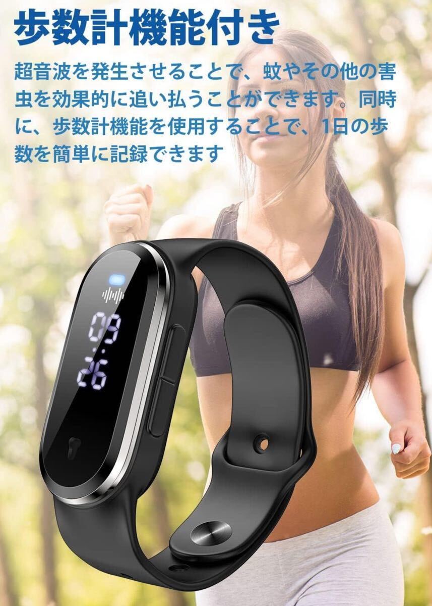 蚊除けリング デジタル時計 超音波 ３階段調整可 USB給電式 腕時計/温度計 無毒 子供/大人適用 日本語取扱説明書 黒の画像2