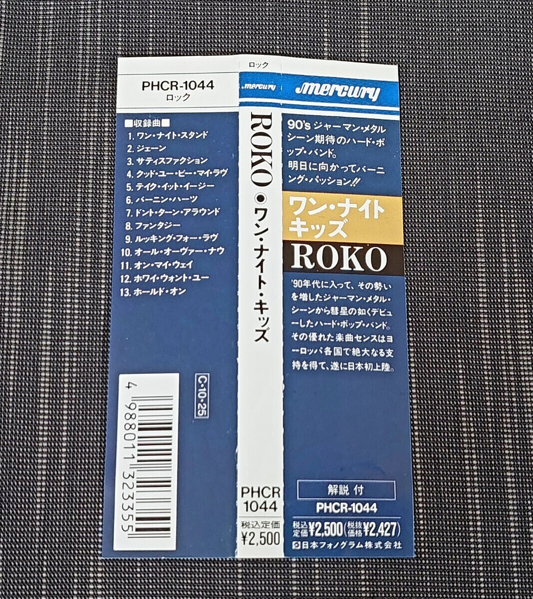 ★帯付◆ロコ/ワン・ナイト・キッズ ROKO 国内盤廃盤の画像2