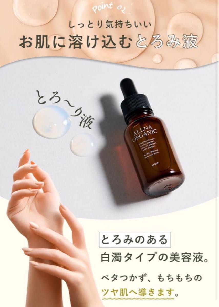 オルナ オーガニック セラム レチノール シカ ビタミンC 美容液 30ml 新品未使用