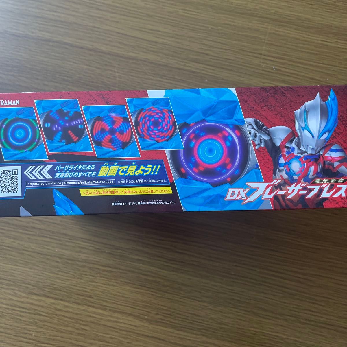 【新品未開封】ブレーザーブレス ウルトラマンブレーザー ブレーザーストーン ブレーザーブレス 円谷プロ