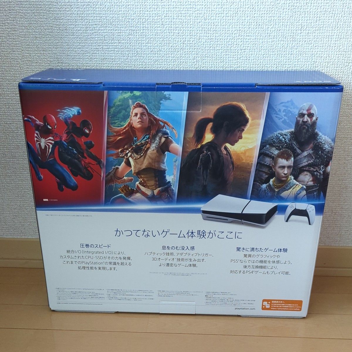 【新品未開封】PlayStation5 （プレイステーション 5）CFI-2000A01