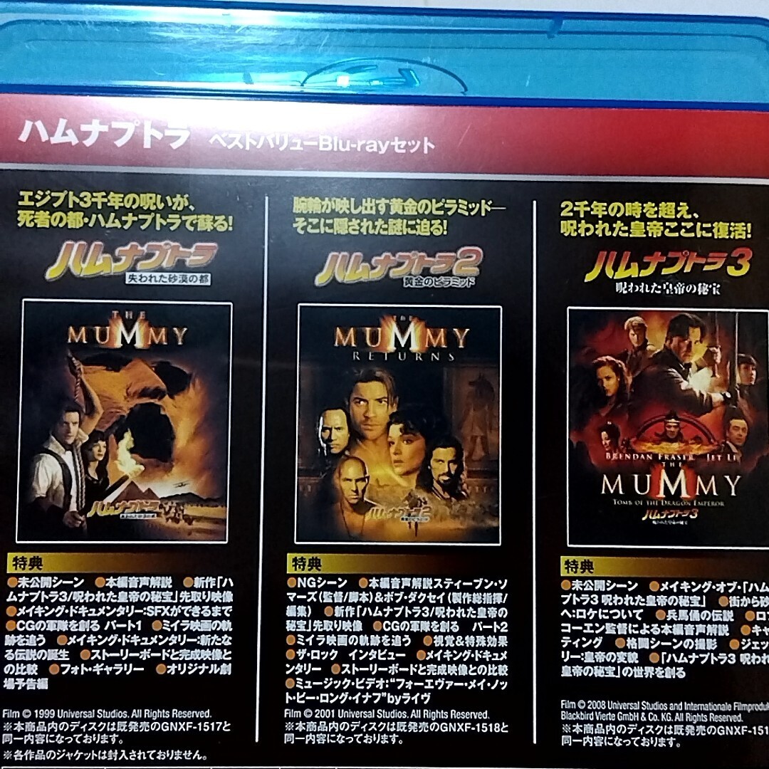 【送料無料】ハムナプトラ 3作品セットBlu-ray THE MUMMY の画像6