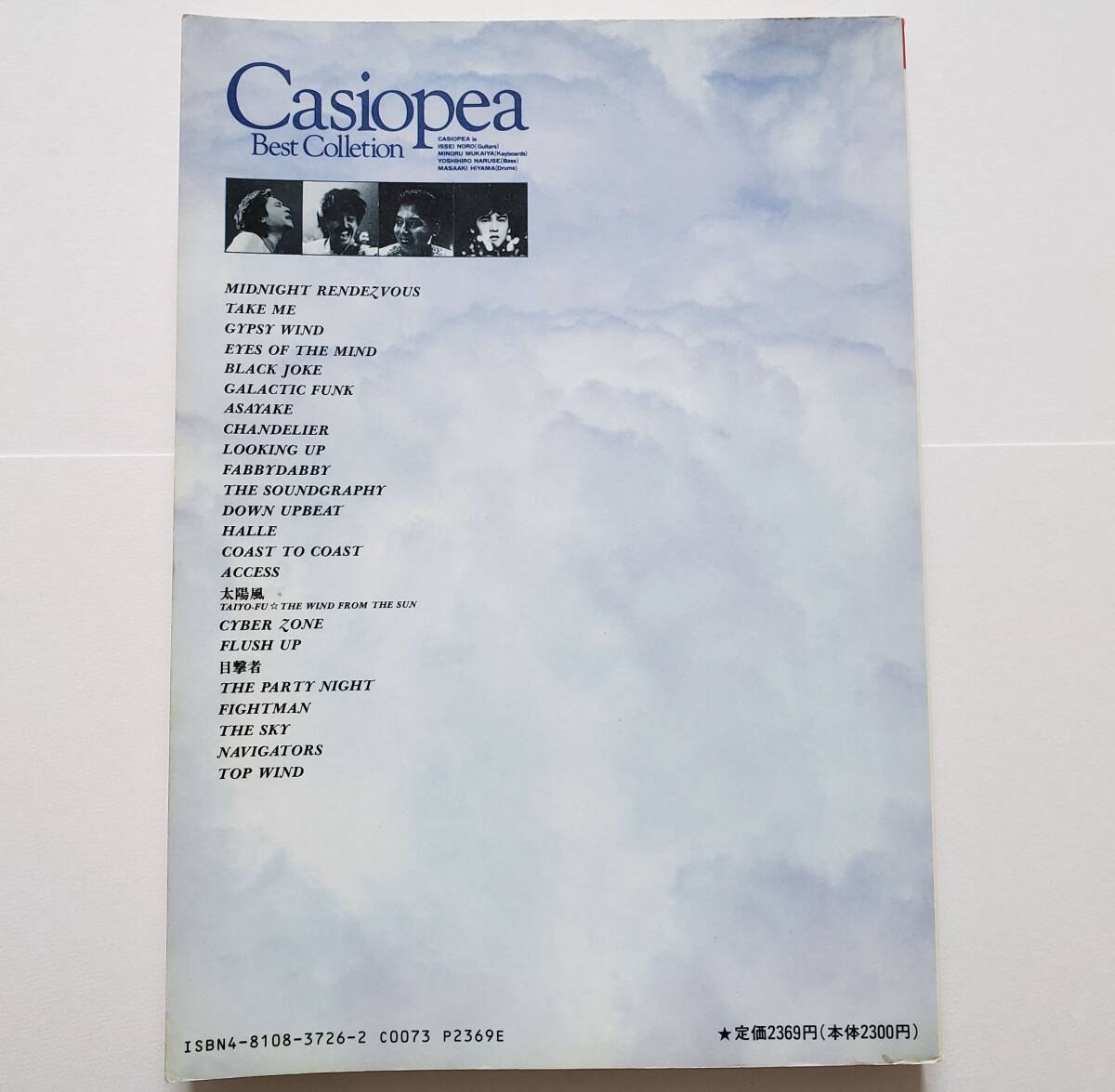 カシオペア スコア Casiopea 楽譜 タブ譜 野呂一生 クロス カシオペア スコア Casiopea 楽譜 タブ譜 野呂一生 クロス