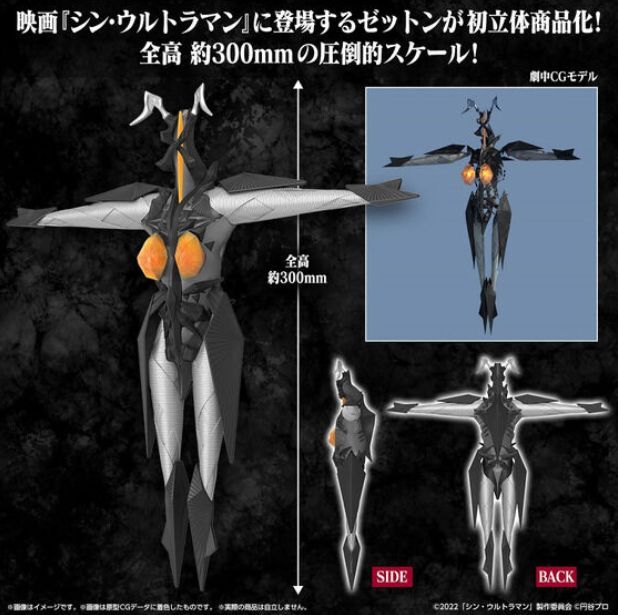 【プレミアムバンダイ限定 シン・ウルトラマン　ムービーモンスターシリーズ　ゼットン(シン・ウルトラマン).】未開封新品　定価9350円_画像2