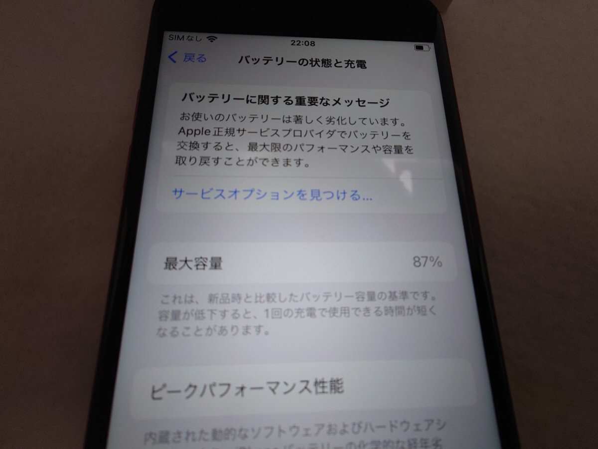 【美品】Apple iPhone SE 第2世代 赤 RED 64GB 国内SIMフリー版 中古の画像9