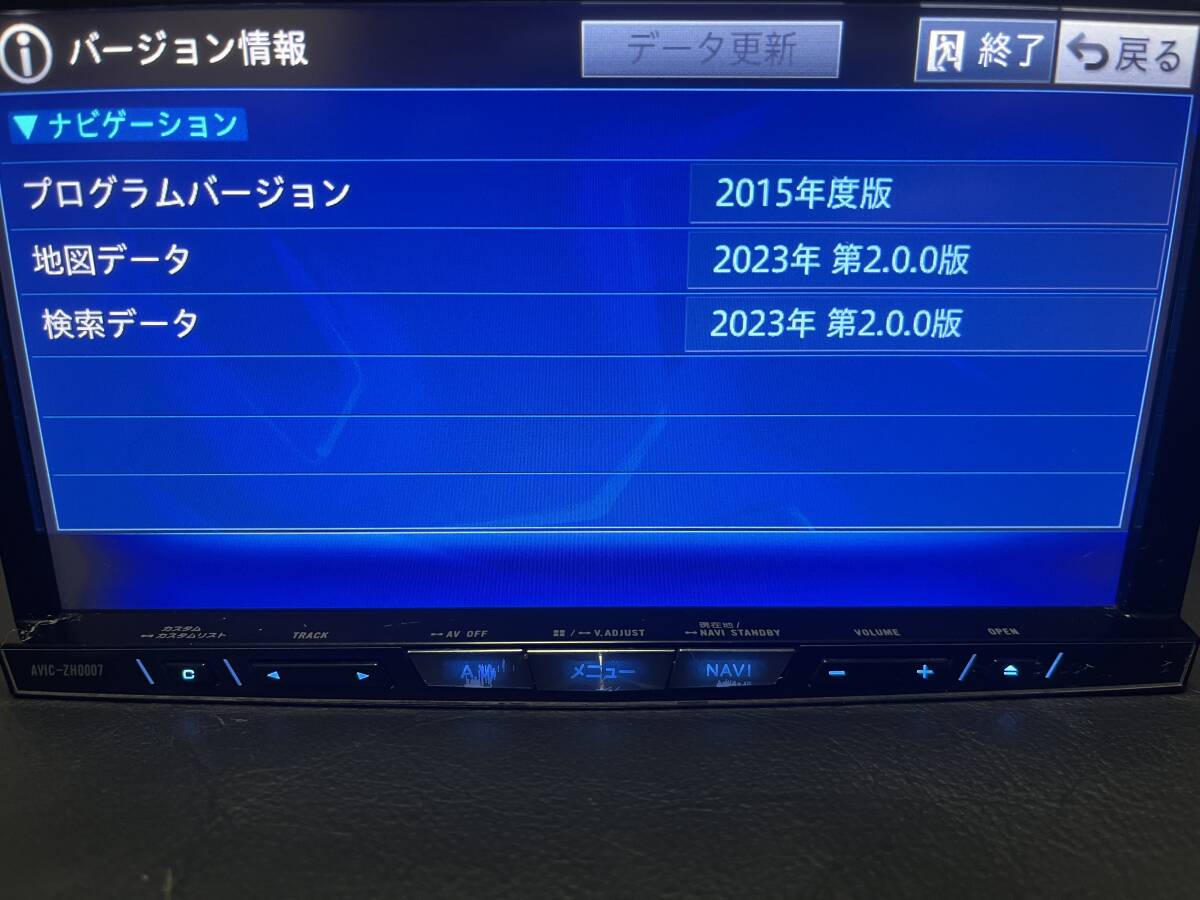 更新・修理用■最新2023年版第2.0.0版■オービス2023年■パイオニア・サイバーナビ■HDD 地図データの画像5