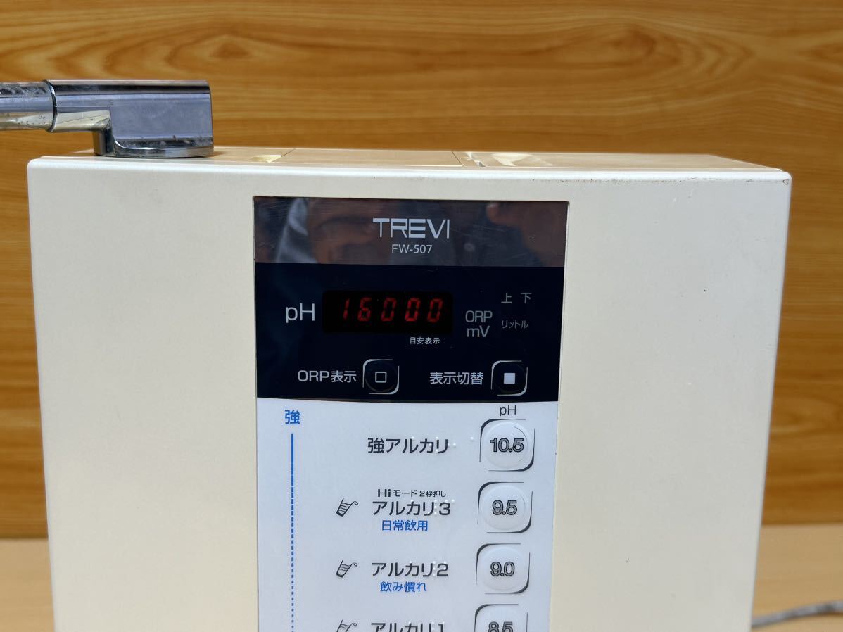  Fuji medical care vessel continuation type electrolysis aquatic . vessel TREVI FW-507 water ionizer FB used operation verification ending 