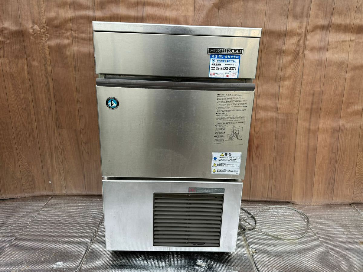 愛知 西尾倉庫店】AA771【製氷確認済み】ホシザキ 全自動製氷機 愛知 西尾倉庫店】AA771【製氷確認済み】ホシザキ 全自動製氷機