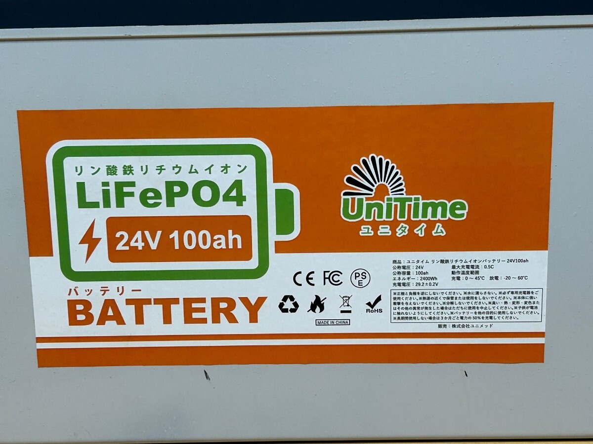 UniTime／ユにタイム  LIFE P04 ユニタイムリン酸鉄リチウムイオンバッテリー 24V 100ah 動作確認済み!の画像8