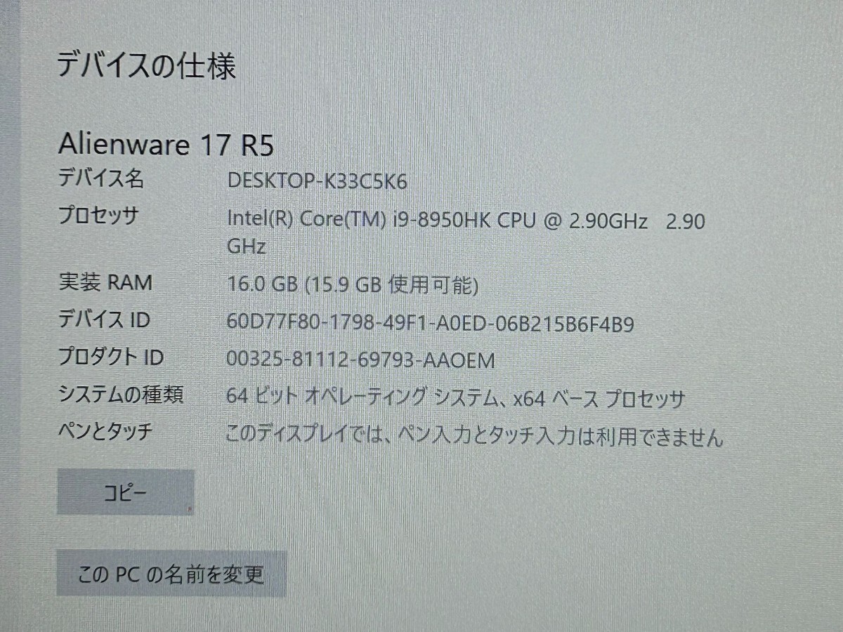 DELL Alienware 17 R5 Intel(R) Core(TM) i9-8950HK CPU @ 2.90GHz 2.90 GHz RAM 16.0 GB 1TB GTX ゲーミング 動作確認済み!の画像7