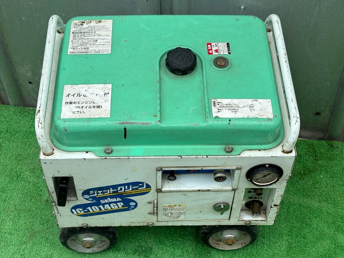 Seiwa／精和産業 JC-1014GP  高圧洗浄機ジェットクリ ーン  エンジン式高圧洗浄機 動作未確認 ジャンク!の画像2