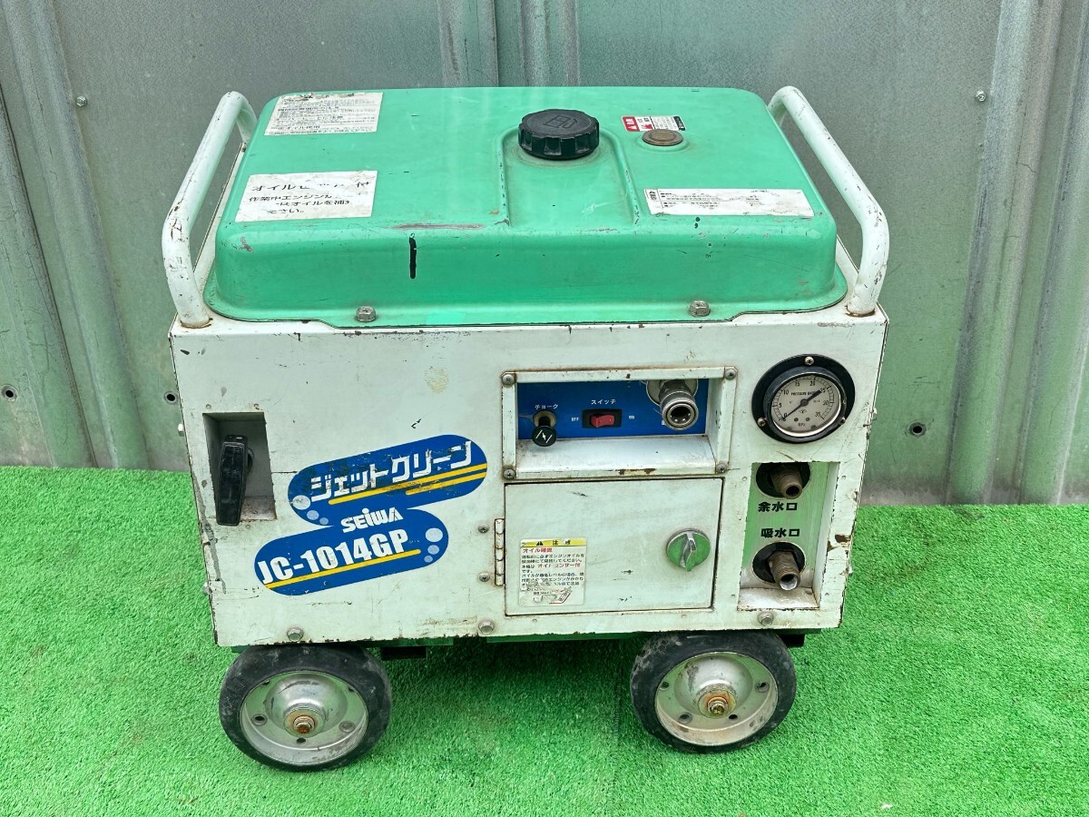 Seiwa／精和産業 JC-1014GP  高圧洗浄機ジェットクリ ーン  エンジン式高圧洗浄機 動作未確認 ジャンク!の画像1