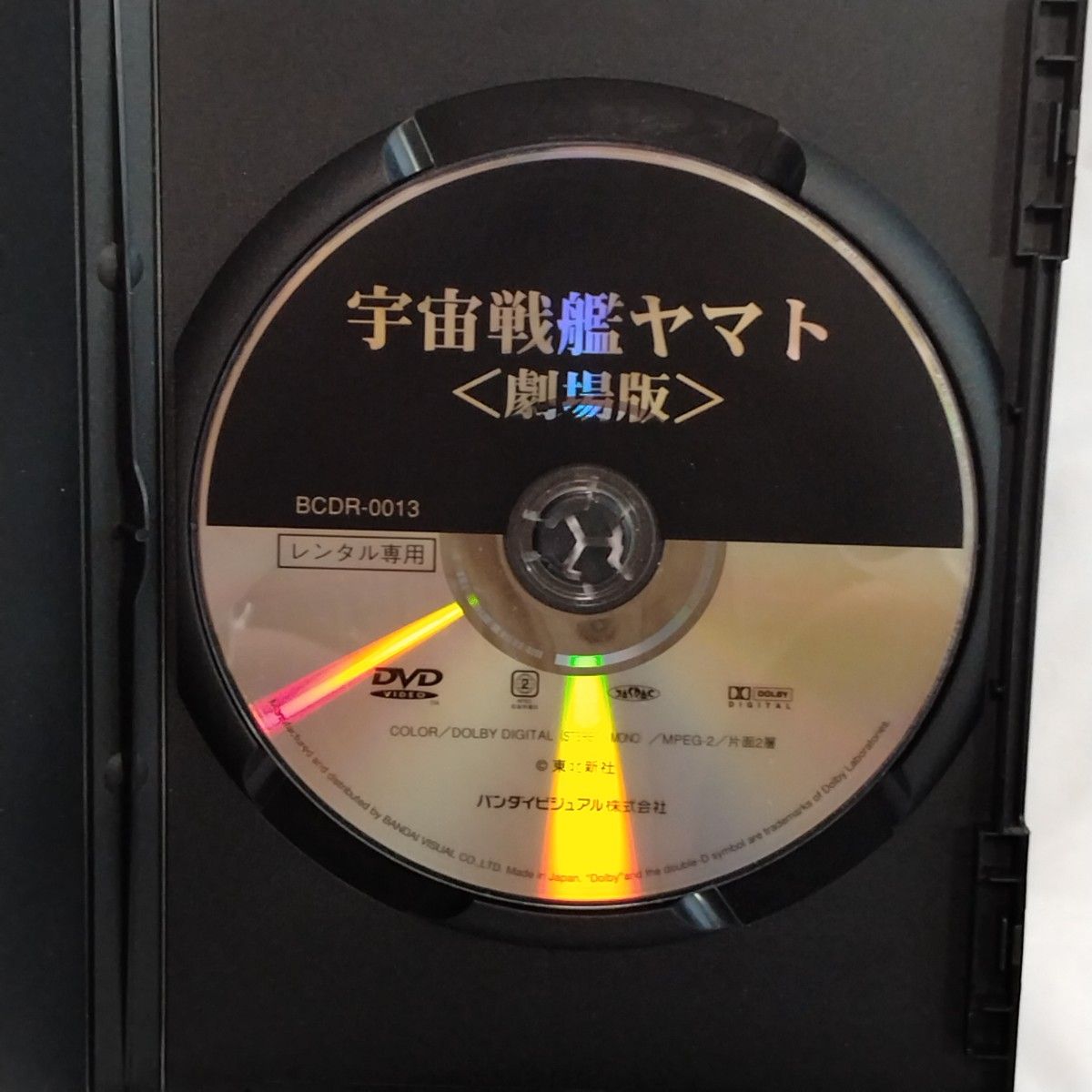 DVD 宇宙戦艦ヤマト 劇場版  レンタル落ち