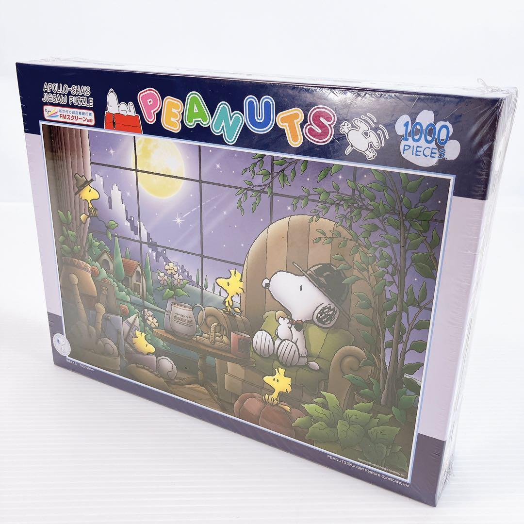 希少品】【未開封】笹倉鉄平 1000ピースパズル アルコス デ ラ 希少品】【未開封】笹倉鉄平 1000ピースパズル アルコス デ ラ