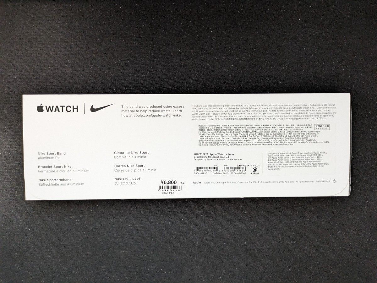★☆2023 Apple Watch 純正 45mm デザートストーン Nike スポーツバンド M/L MUV73FE/A