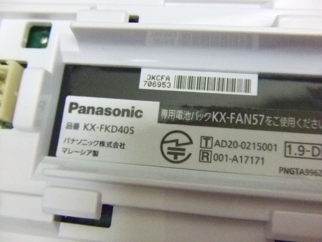 美品★Panasonic 増設子機 電話 ホワイト KX-FKD405-W★電池なしの画像4