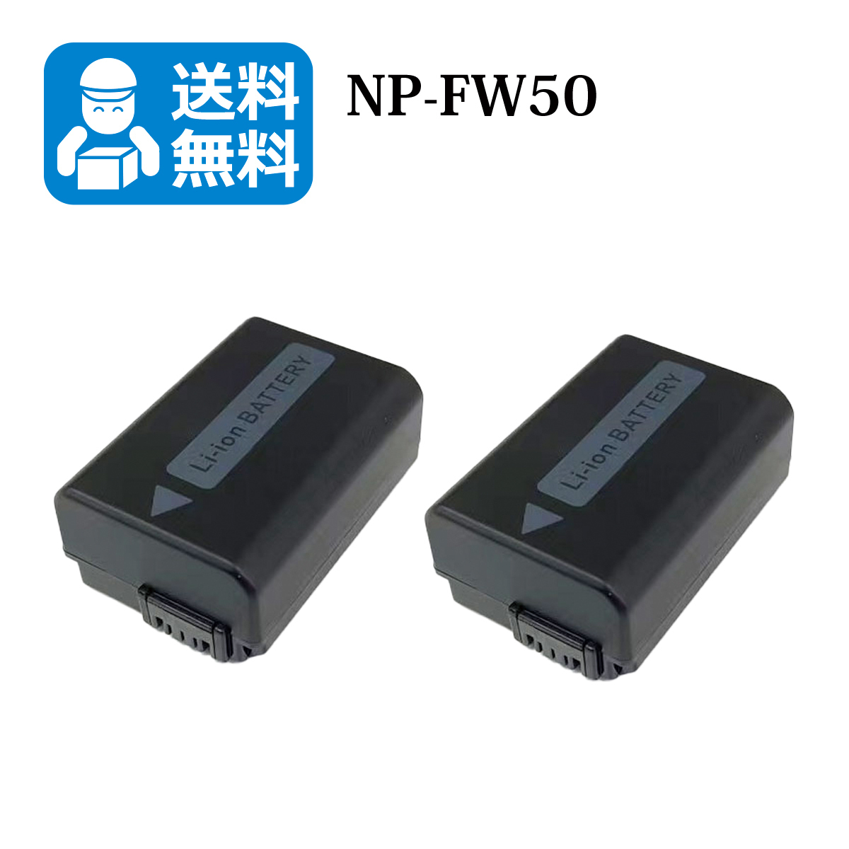 NP-FW50 * free shipping * Sony interchangeable battery 2 piece DSC-T100 / DSC-T20 / DSC-N1 / DSC-N2 / ILCE-7S / ILCE-7