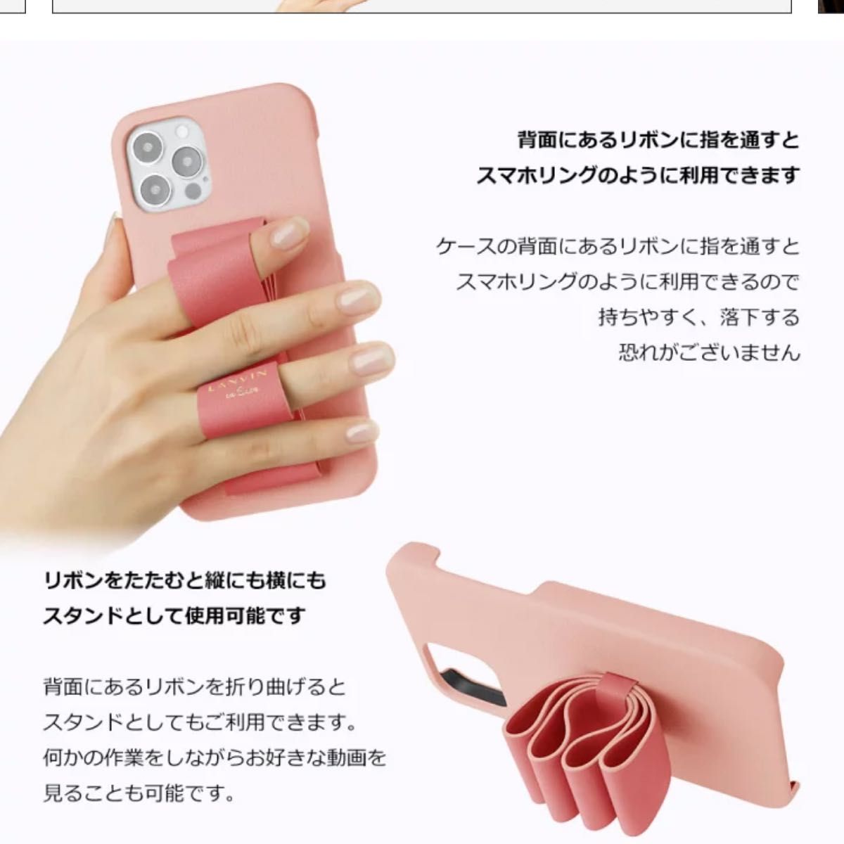 ランバン　iPhone13 スマホケース