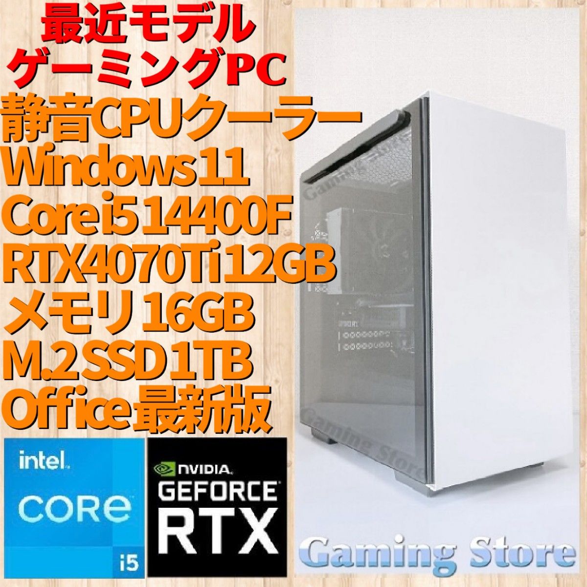 ゲーミングPC（Core i5 14400F/RTX4070Ti/メモリ16GB/SSD 1TB）インテル デスクトップパソコン