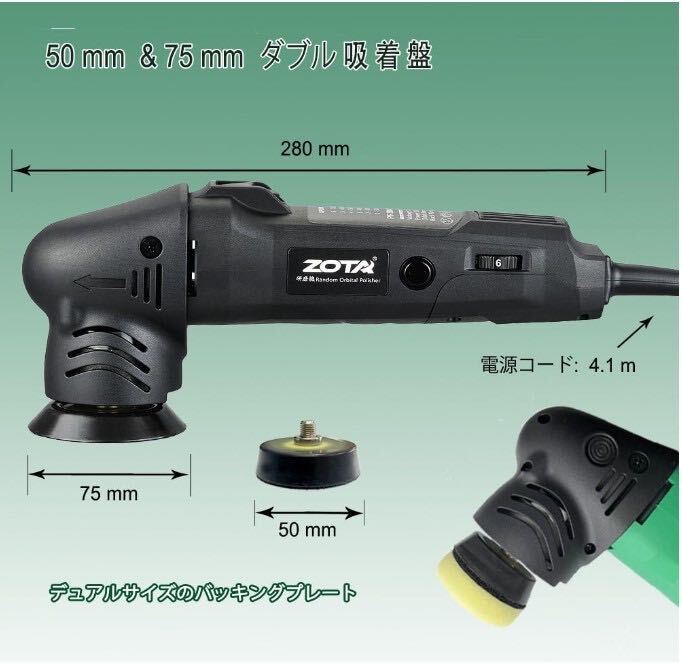 最短翌日 全国基本送料 B112 ZOTA 高品質ミニポリッシャー 6段変速 50mm/75mm 恒定回転速度 100V 小型 8mm ダブルアクション _画像2