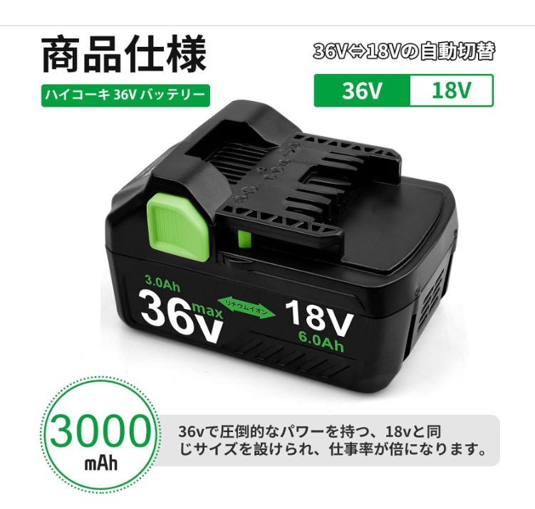 最短翌日 限定SALE A116 2個Set マルチボルト ハイパワーバッテリー 36v/18v 装着時 自動切替 BSL36A18 LED残量表示+ PSE安全認証取得_画像2