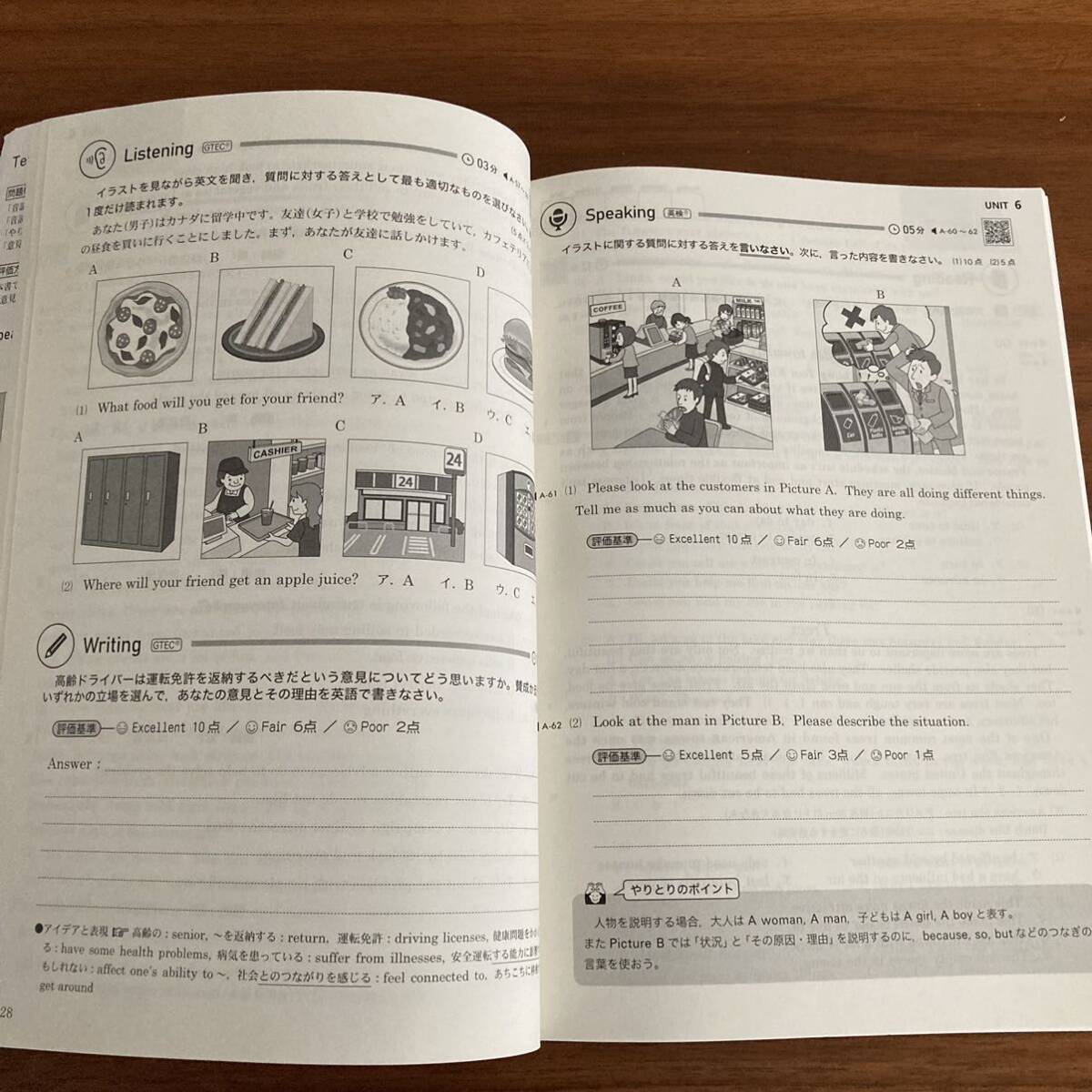 Tetra4 高校英語　4技能対応総合問題集　CD付き　啓隆社