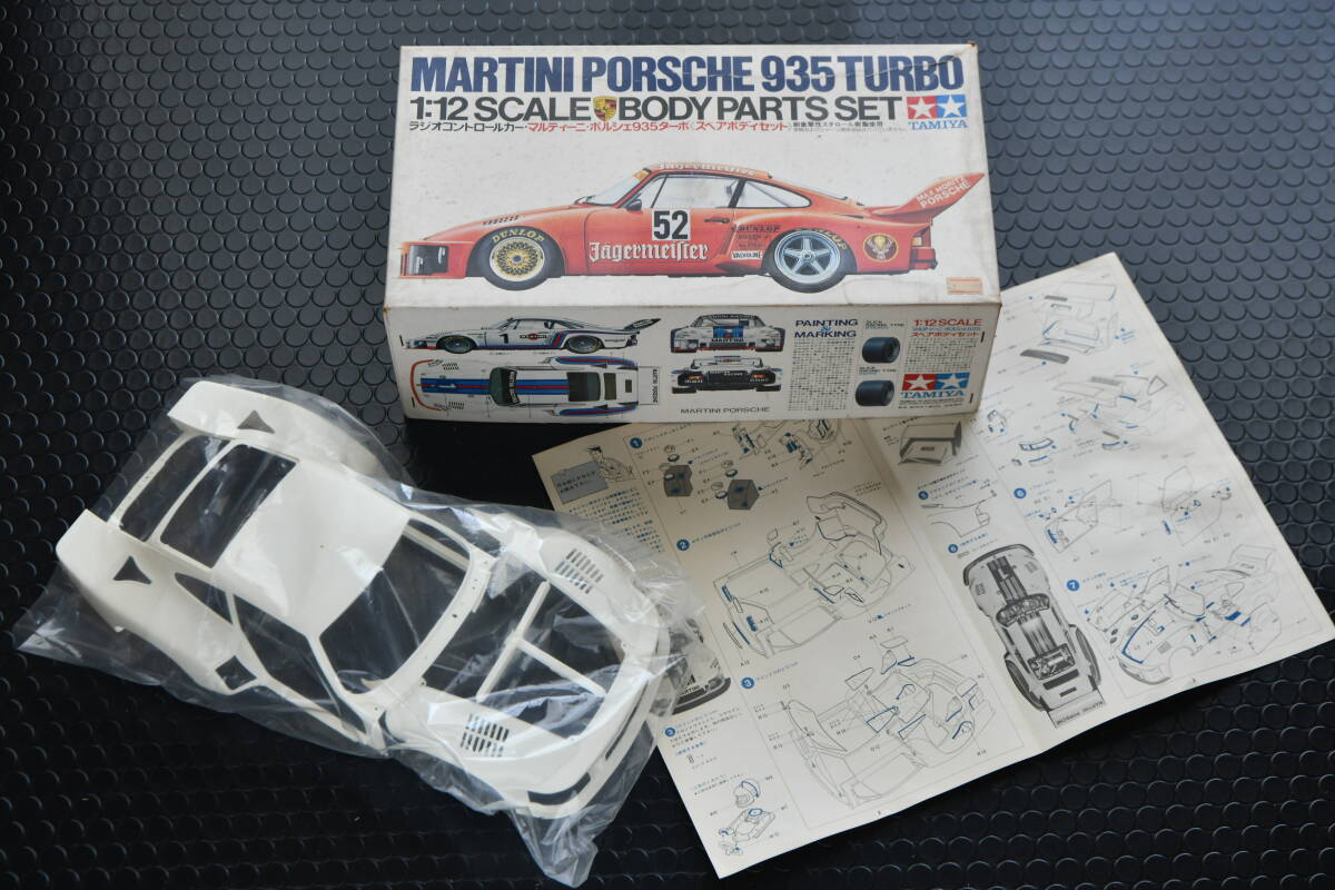 タミヤ電動ラジコン マルティニポルシェ935ターボ スペアボディセット 未組立 TAMIYA MARTINI PORSCHE935TURBO BODY PARTS SETの画像9