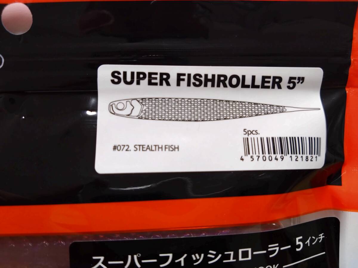 即日発送!新品 未開封 レイドジャパン スーパーフィッシュローラー 5 ステルスフィッシュ 送料１４０円～ その他カラーも出品中の画像2