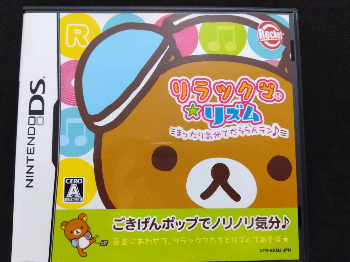 リラックマ★リズム まったり気分でだららんラン♪　　送料８４円～　その他多数出品中　_画像1