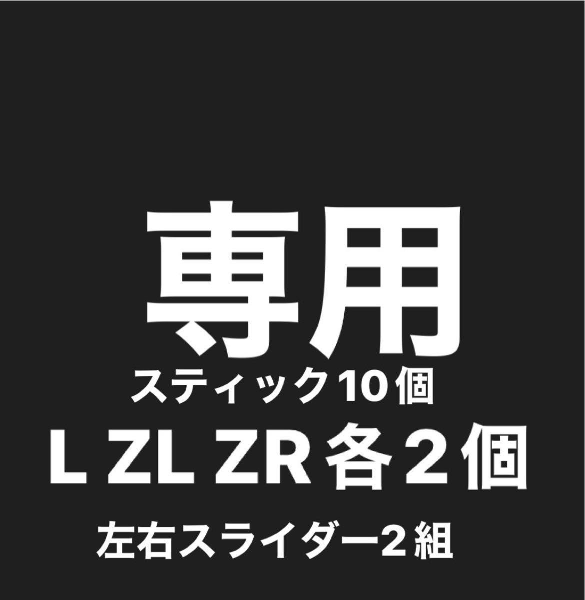 任天堂スイッチジョイコン用V29アナログスティック6個Y字ドライバー付き