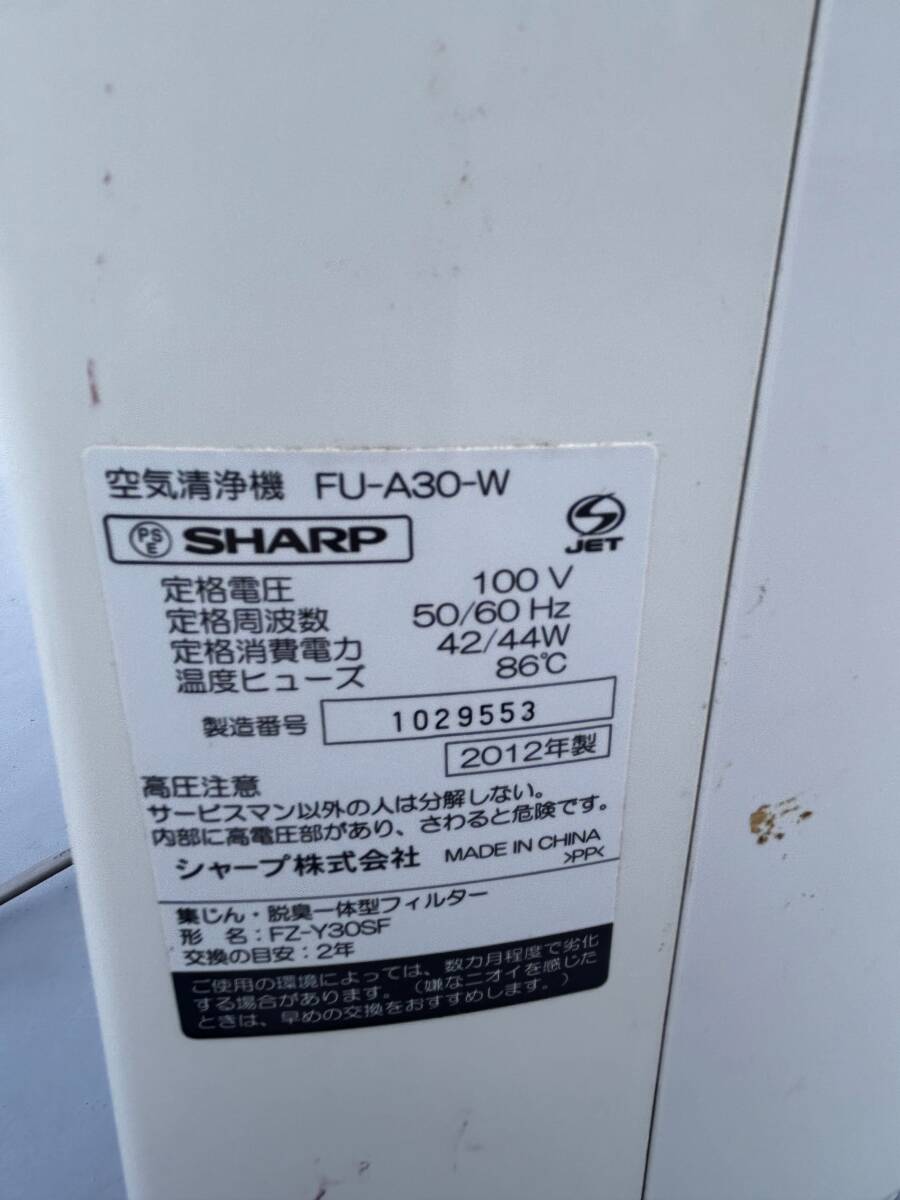 SHARP シャープ プラズマクラスター空気清浄機 FU-A30-W_画像6