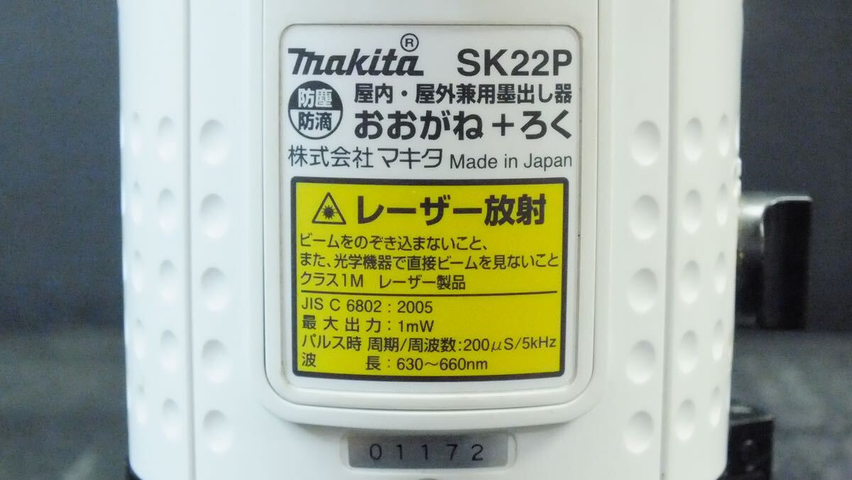 makita レーザー墨出し器 SK22P マキタ_画像3
