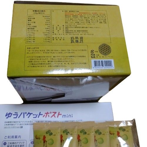 【お試し】生食ドリーム46 ×5包  腸活 酵素 ダイエット  46品目 お手軽 無添加 健康の源 ビタミン ミネラル 食物繊維