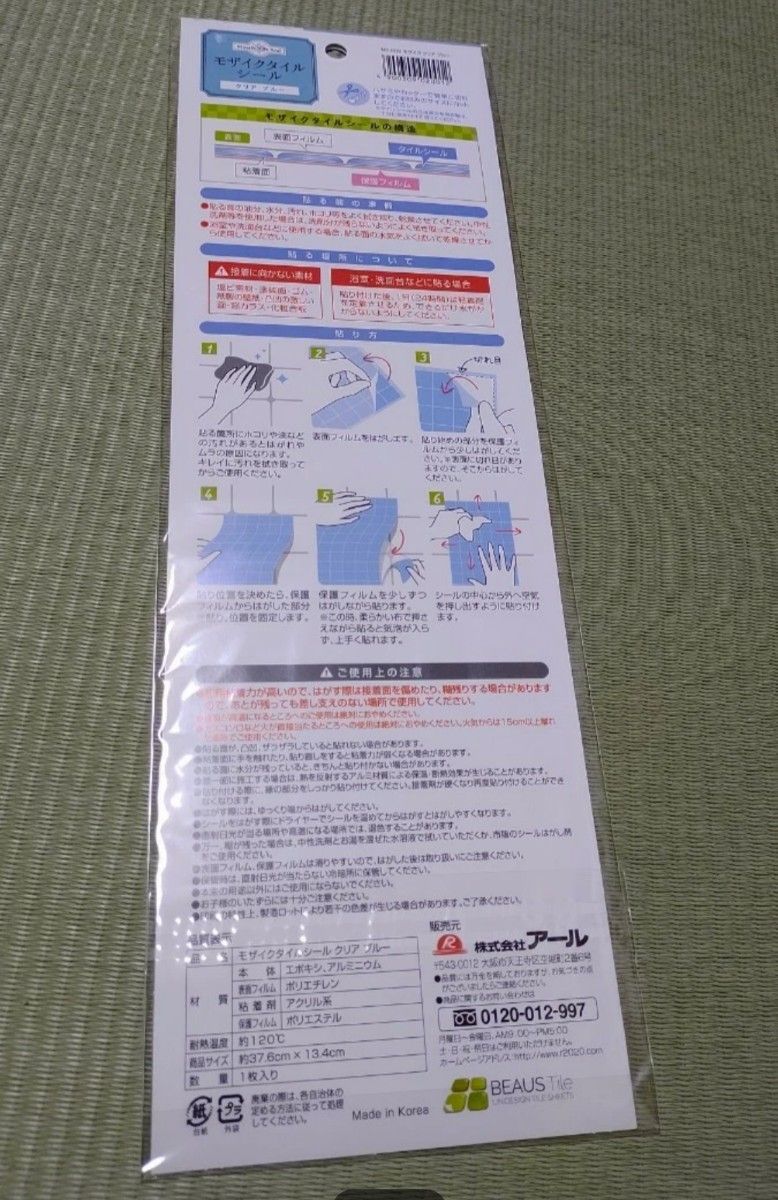 壁紙シール モザイクタイルシール アクア15枚 耐熱 耐水 タイル風 お手軽DIY オシャレ キッチン 洗面所  浴槽リメイク 