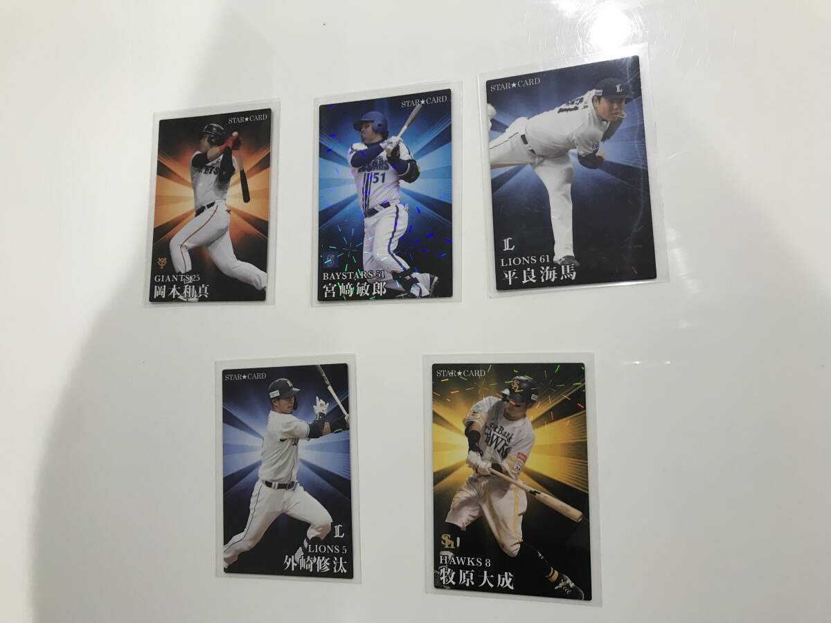 カルビープロ野球チップス2023 菅野智之金箔サイン付きスターカード その他セット商品 佐々木朗希 坂本勇人の画像5