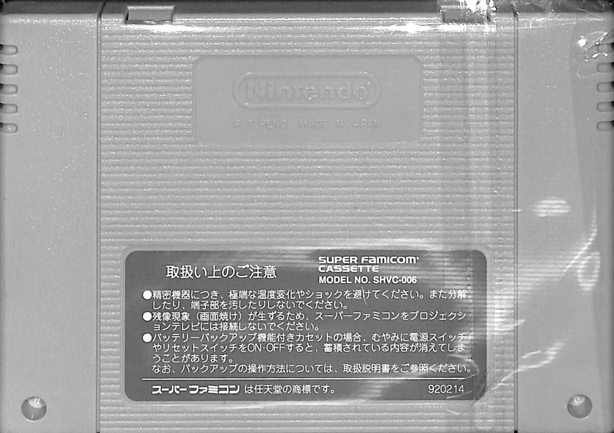 SFC　貴重レア 麻雀繁盛記 　まーじゃんはんじょうき 　スーパーファミコン 「動作確認済み」_画像2