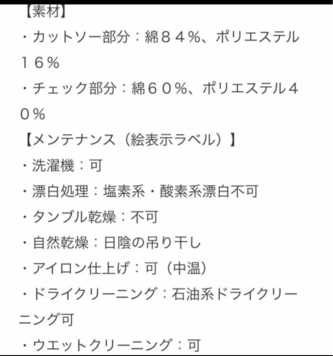 ★36 スタイル・ラヴィー ビッグチェック 異素材ミックス プルオーバー