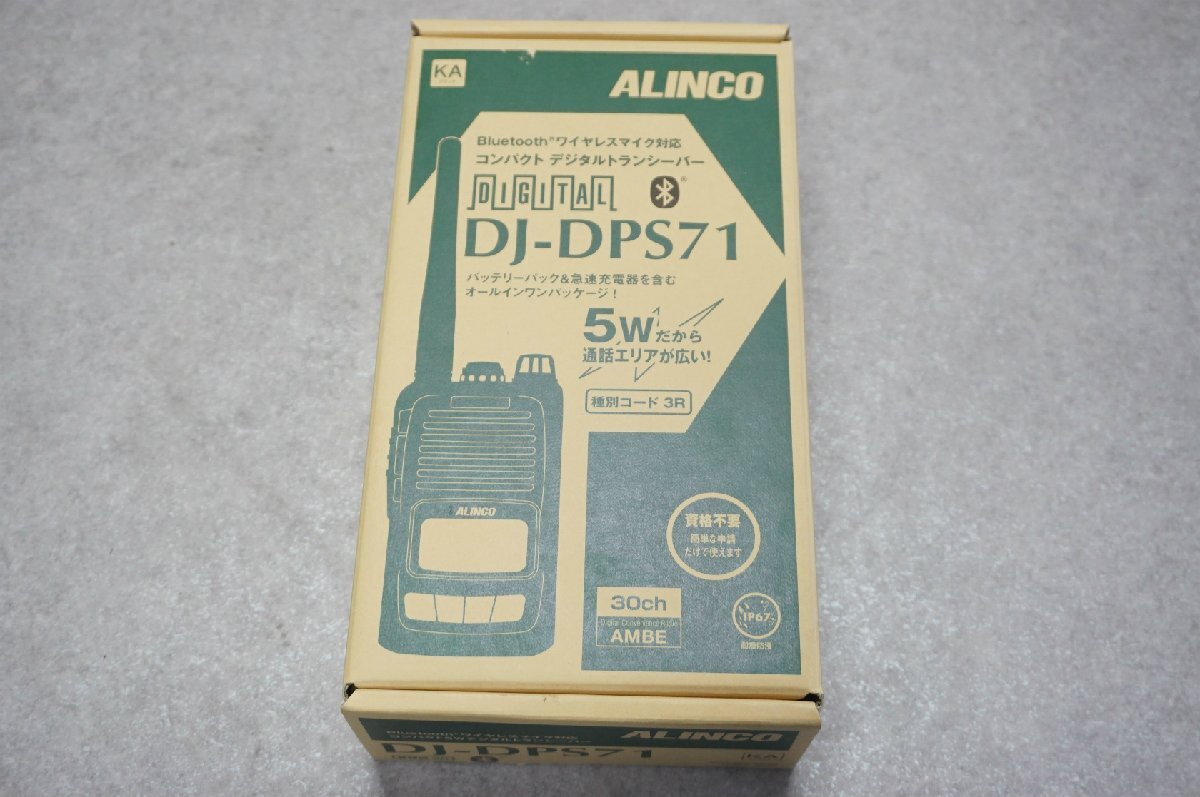 [SK][D4266480] 美品 ALINCO アルインコ DJ-DPS71 Bluetoothマイク対応 5W 30ch コンパクトデジタルトランシーバー 元箱等付きの画像7