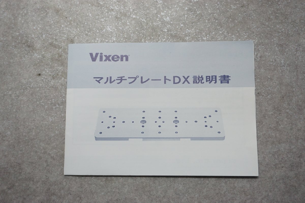 [SK][G132880] Vixen ビクセン マルチプレートDX 天体望遠鏡 取扱説明書付きの画像8