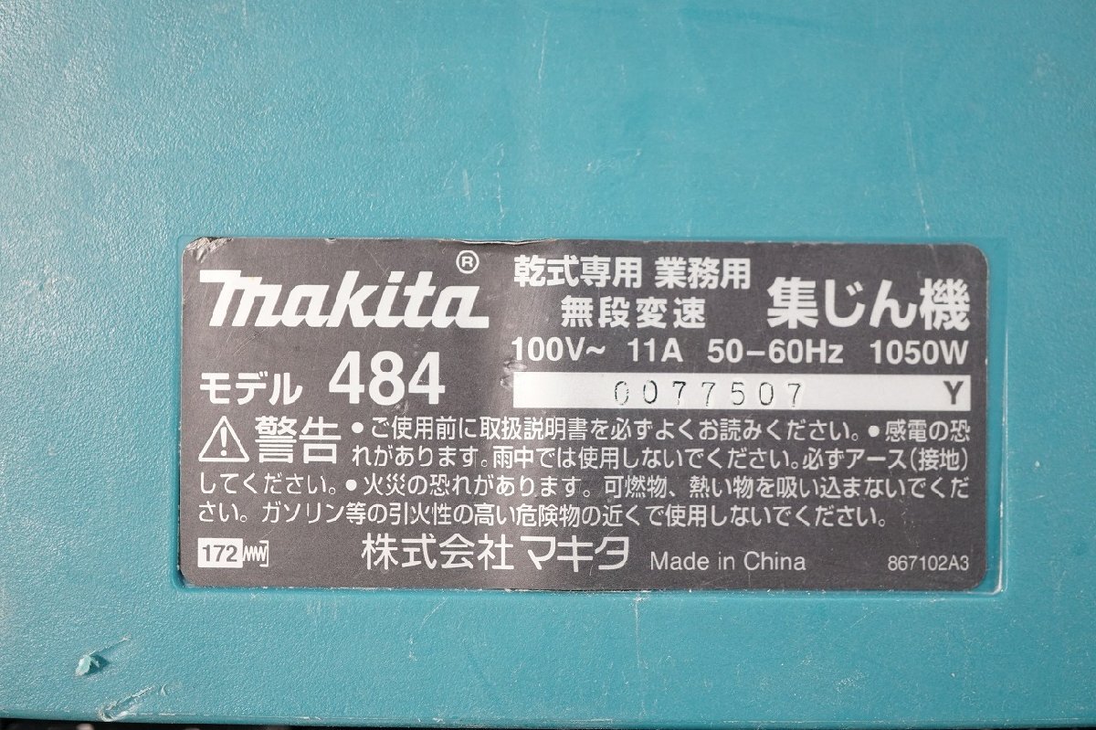 [NZ][D4256616] makita マキタ 集じん機 モデル 484 ホース付きの画像7