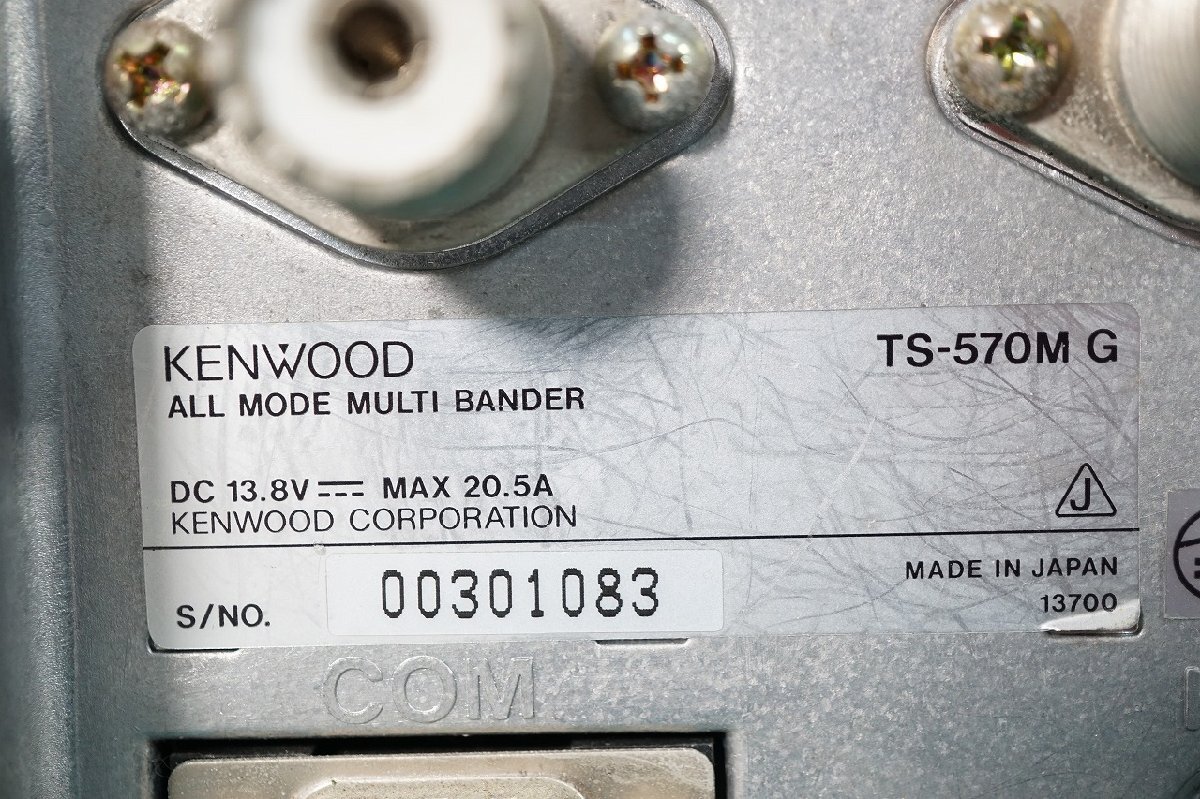 [NZ][D4275810] KENWOOD ケンウッド TS-570M G/TS-570MG ALL MODE MULTI BANDER オールモードマルチバンダートランシーバーの画像9