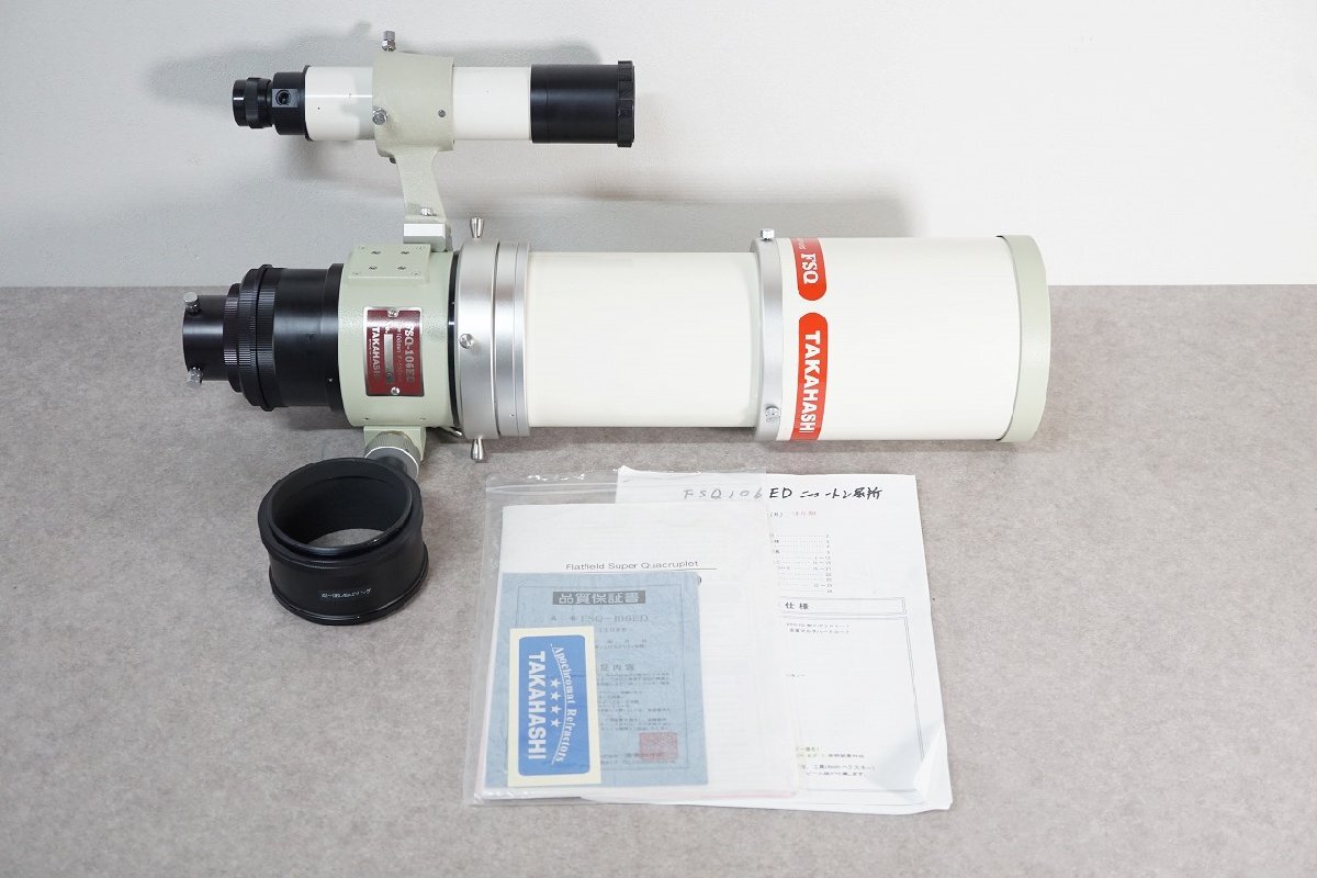 [QS][D4304114] 高橋製作所 タカハシ FSQ-106ED D=106mm F=530mm f/5.0 屈折式鏡筒 50.8屈折用(短)アダプタ/直焦点補助リング 等付属_画像1