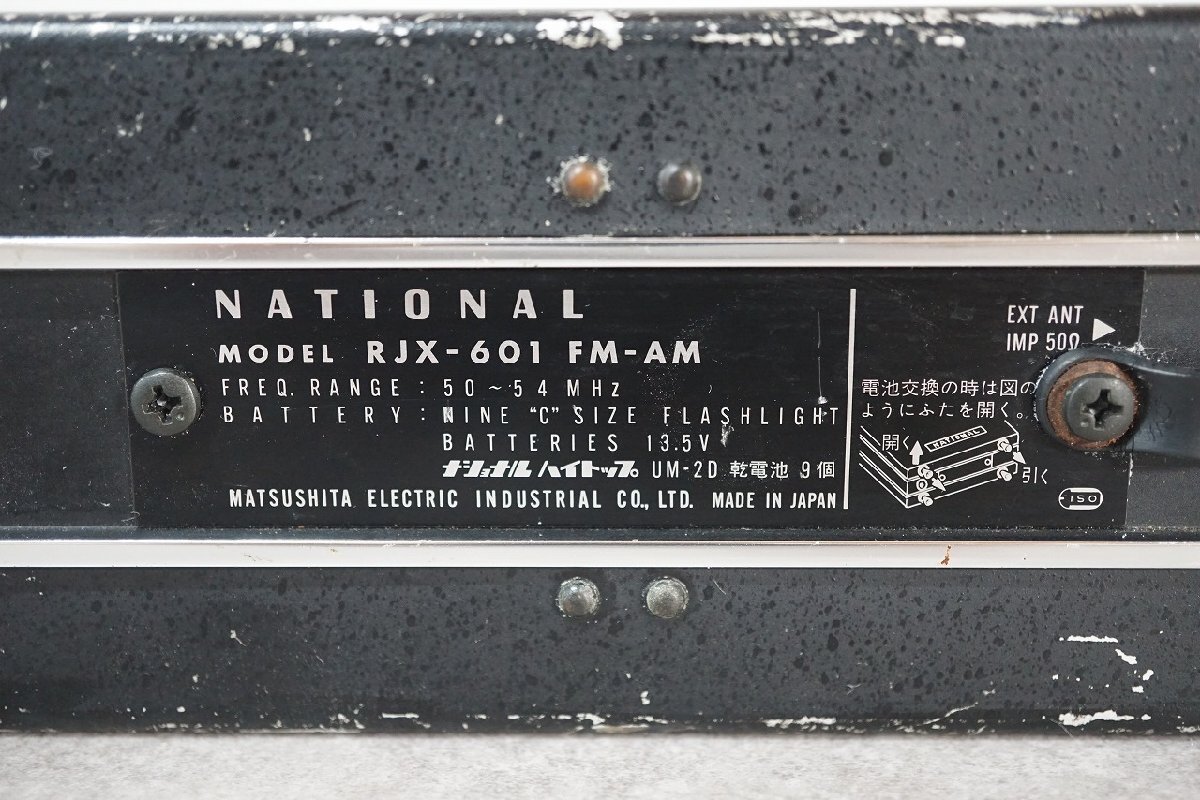 [QS][G120980] National ナショナル RJX-601 トランシーバー アマチュア無線 無線機_画像6