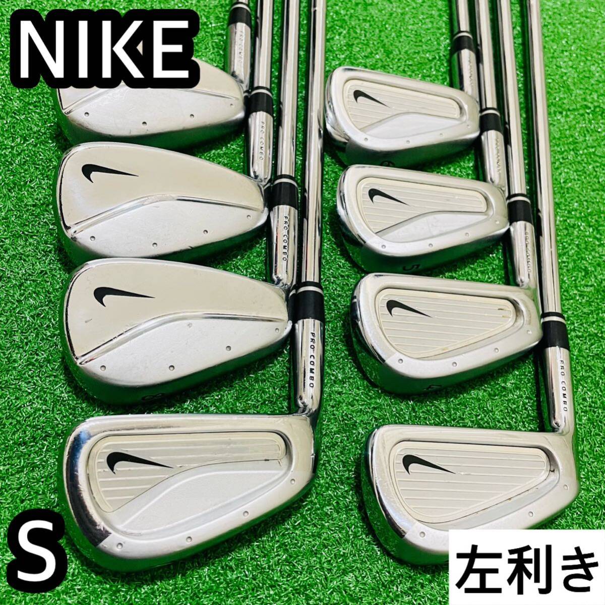 6574 NIKE PRO COMBO FORGED レフティ 左利き 8本セット フレックスS ナイキ プロコンボ 送料無料 匿名配送の画像1