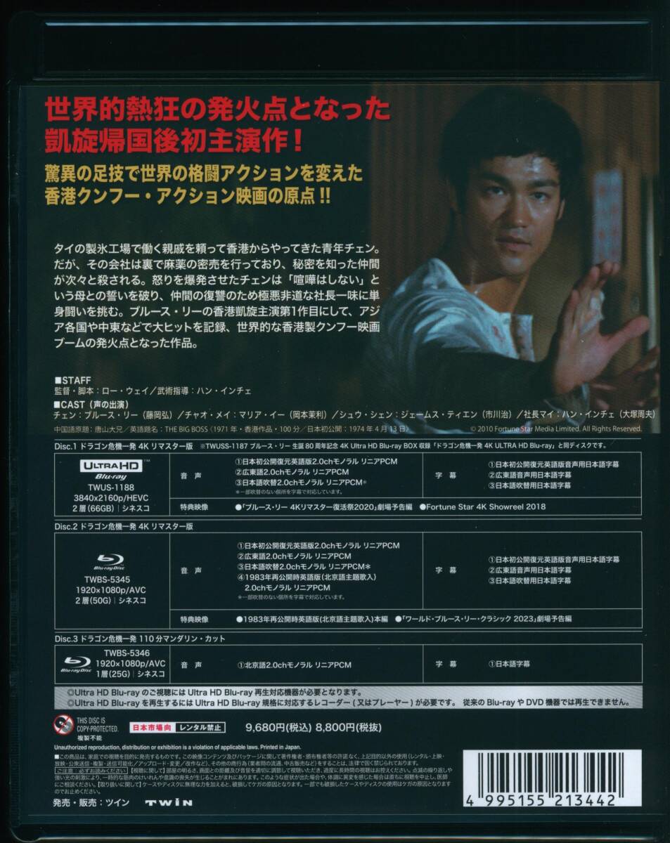 [ бесплатная доставка ] записано в Японии блюз * Lee . после 50 год Dragon . машина один 4Kli тормозные колодки версия [4K ULTRA HD + Blu-ray(3 листов комплект )]