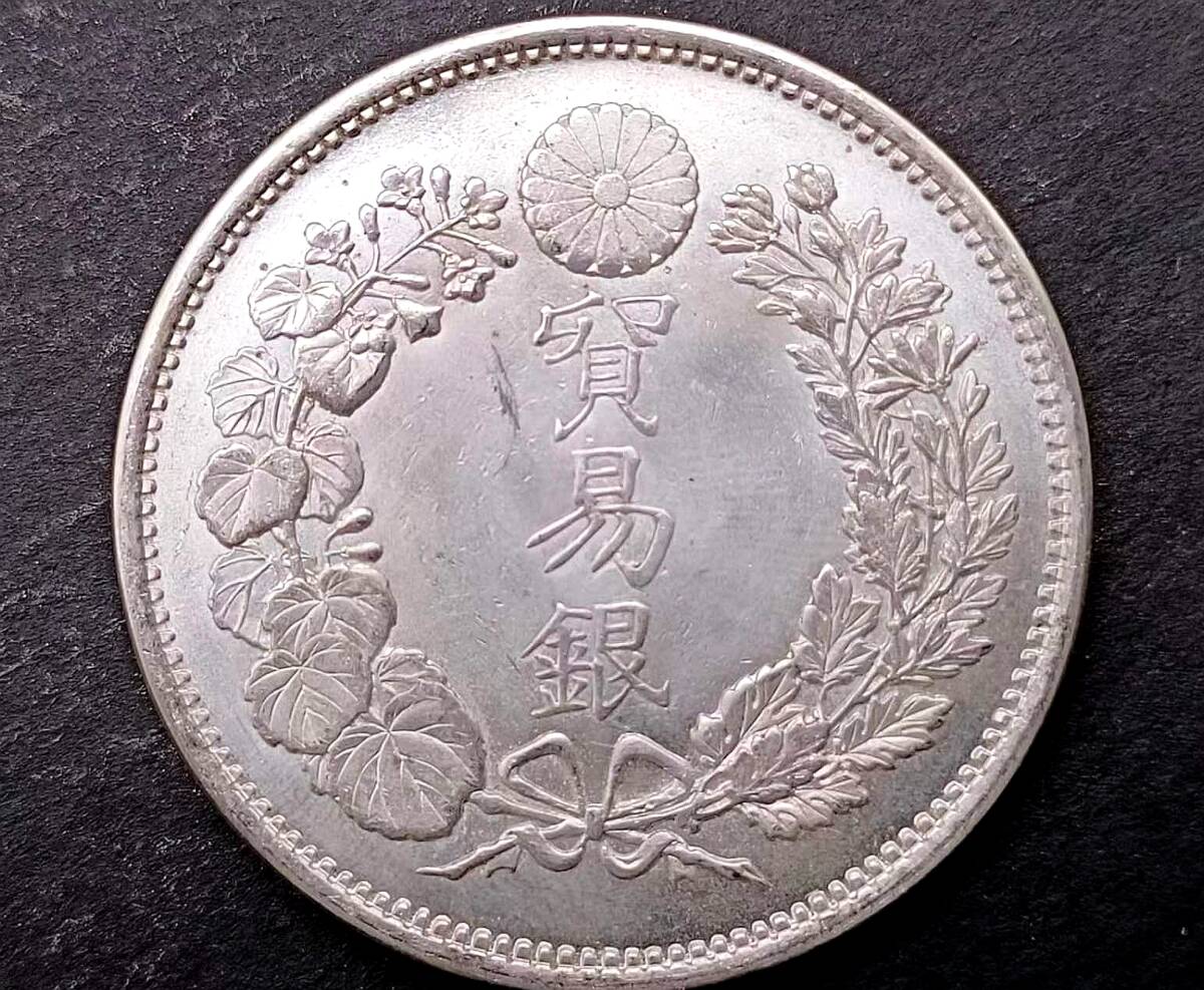 １円スタート　　極美品 日本硬貨 明治時代 貿易銀 大日本明治十年 旭日 比重：10.166　銀貨_画像1